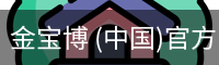 金宝博